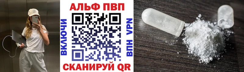 APVP мука  Луза 