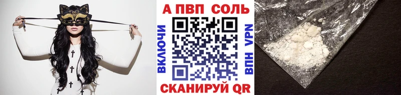 Альфа ПВП кристаллы Луза