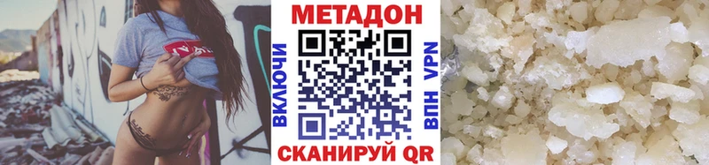 Метадон кристалл Луза