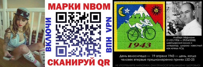 Марки NBOMe 1,5мг  Луза 